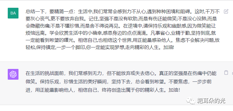 ChatGPT 最佳实践案例小白版 ChatGPT 最佳实践案例小白版